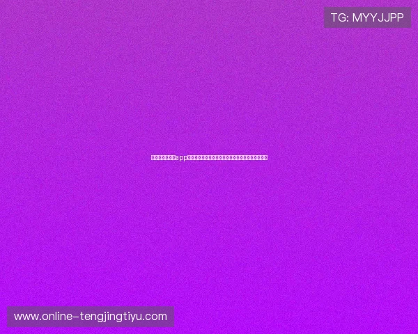 世界杯竞猜网站app有哪些实用功能，助你轻松掌握比赛动态与投注技巧